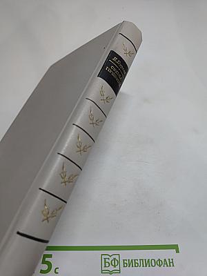 Судьба Пушкина