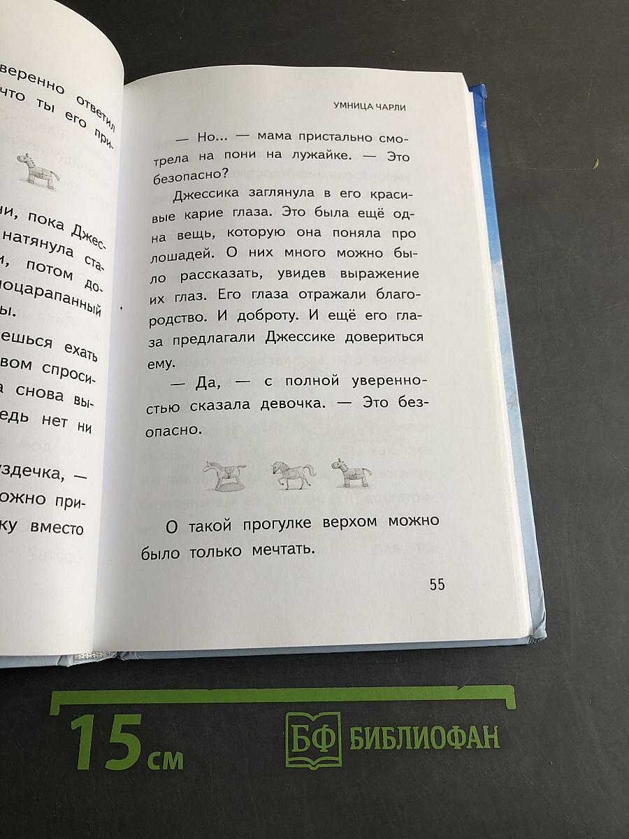 Сказки снежного ветра