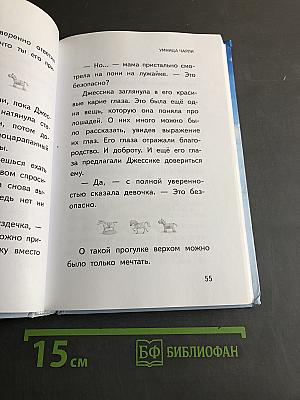 Сказки снежного ветра