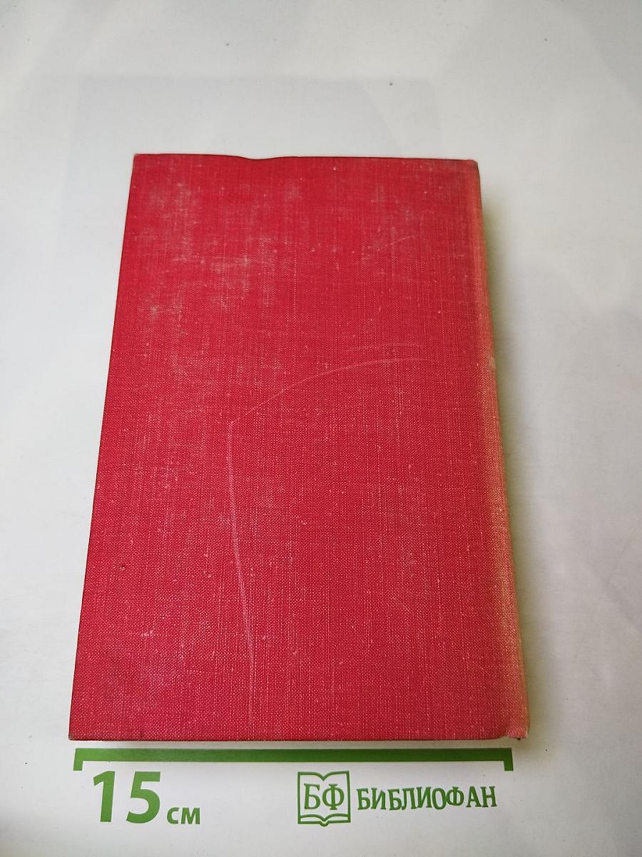 Конец главы