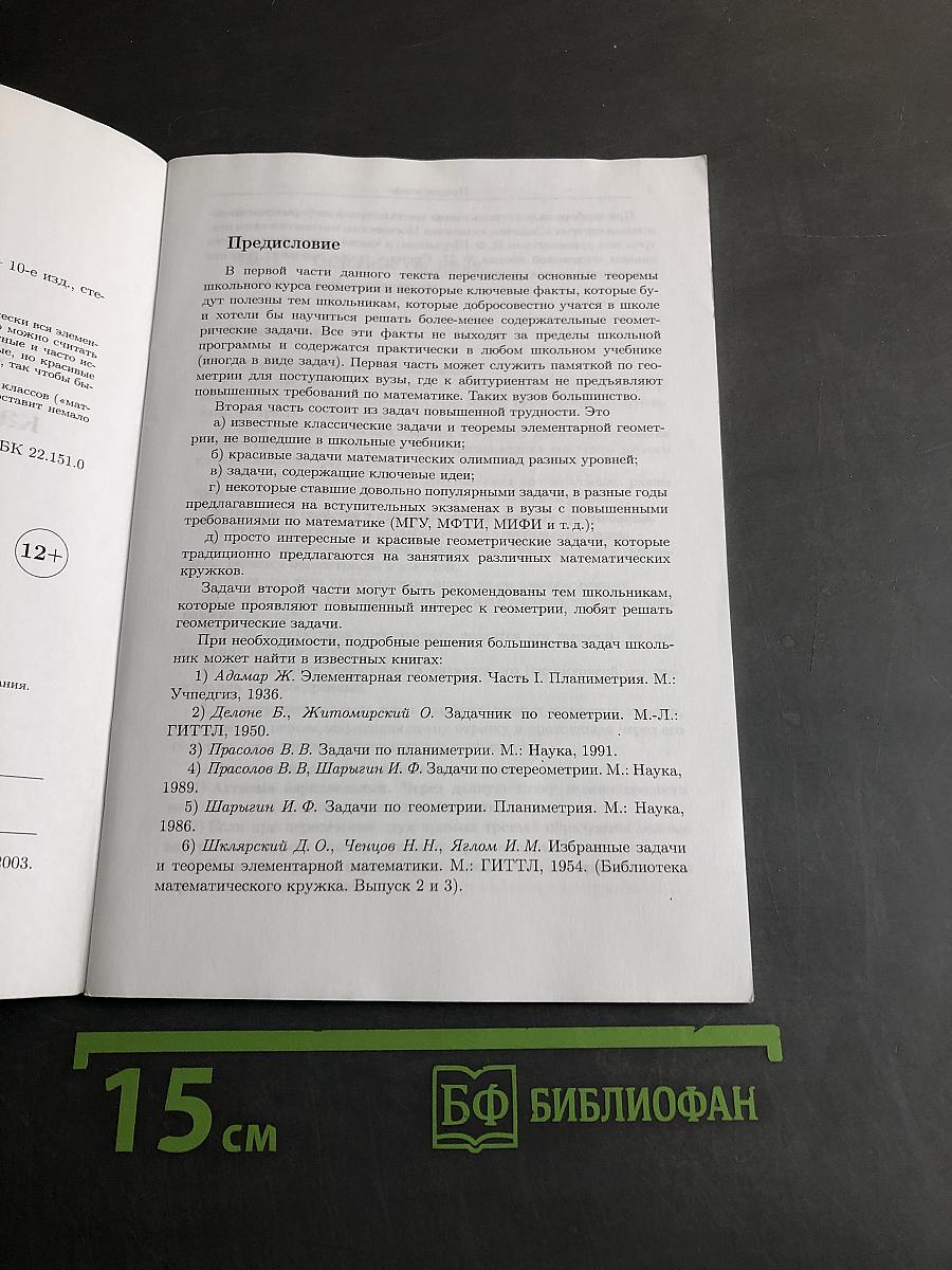 Это должен знать каждый матшкольник
