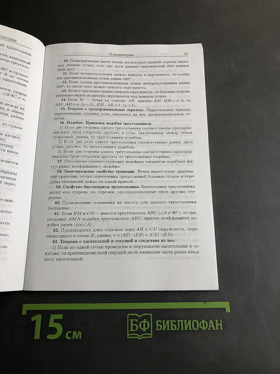 Это должен знать каждый матшкольник