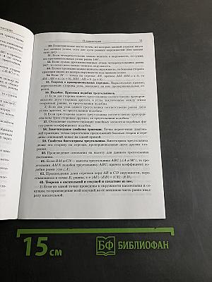 Это должен знать каждый матшкольник
