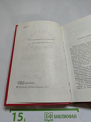 Пармская обитель