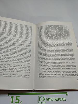 Пармская обитель