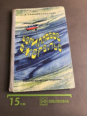 Берилловое ожерелье