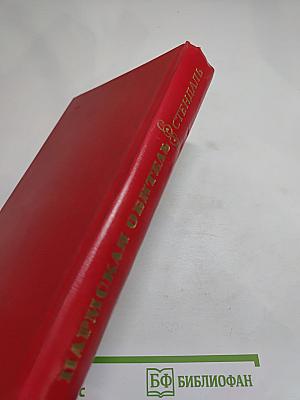 Пармская обитель