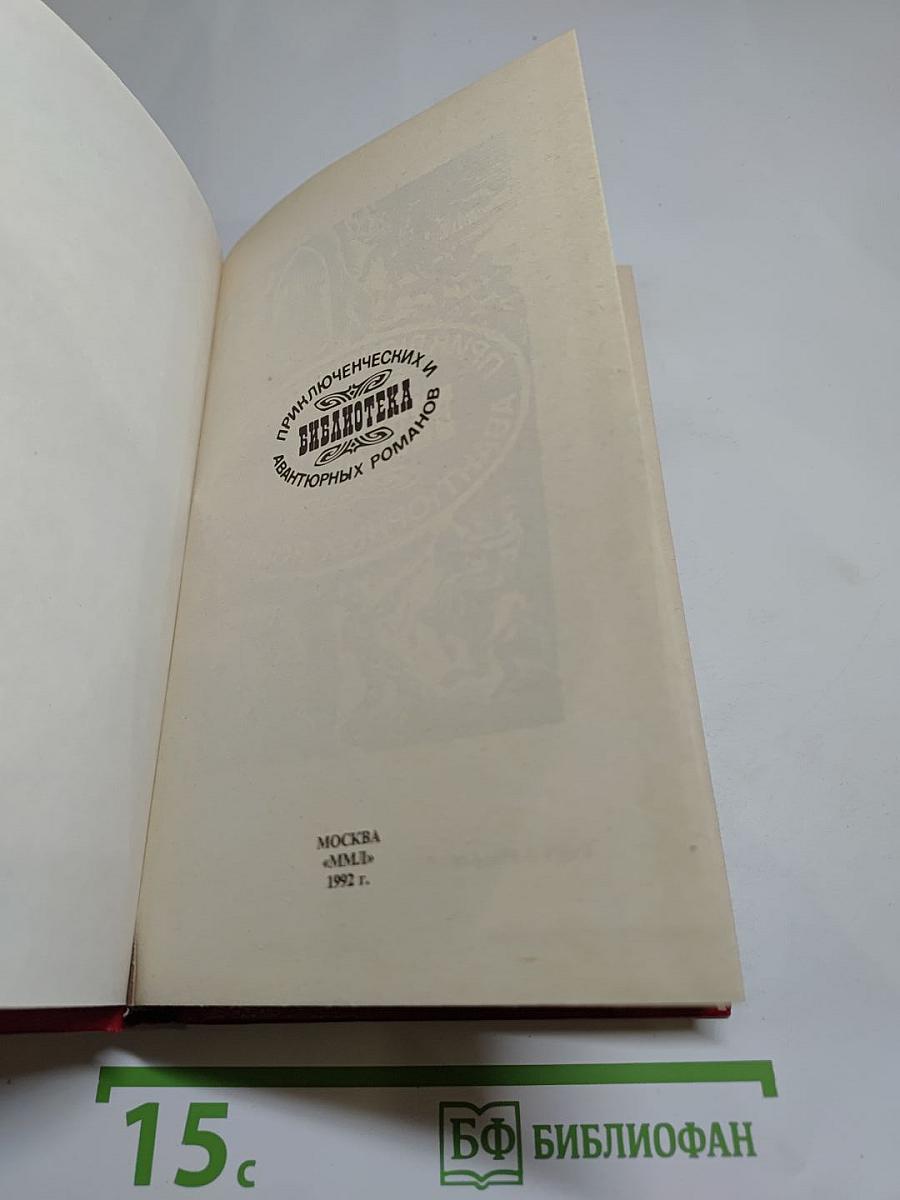 Тайны Парижа