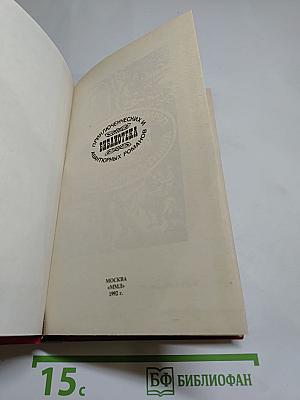 Тайны Парижа