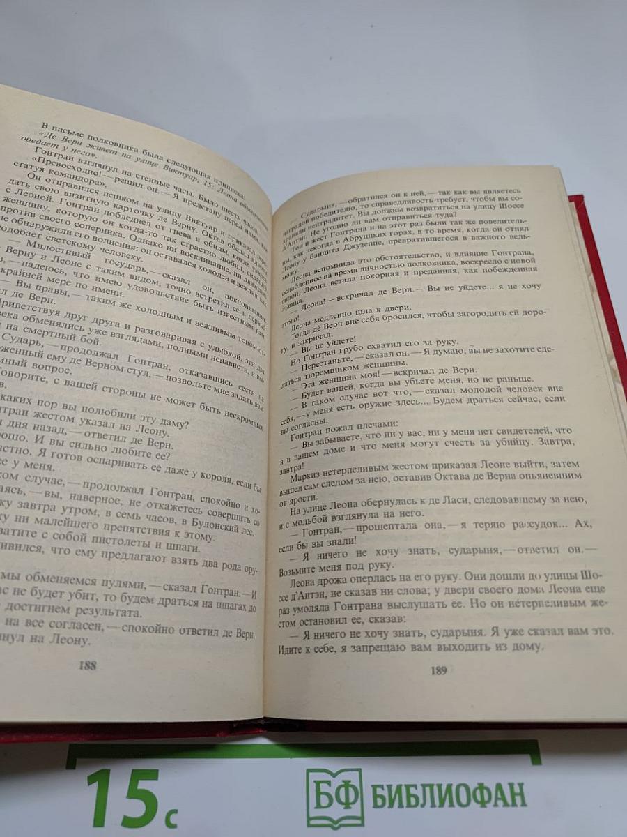 Тайны Парижа