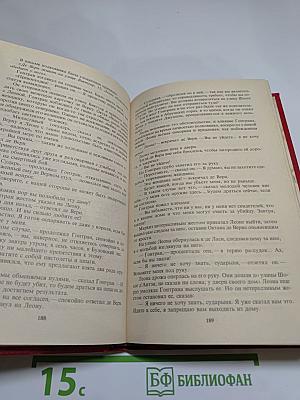 Тайны Парижа