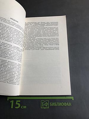 Миниатюрные герметичные электромагнитные реле