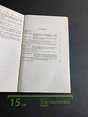 Миниатюрные герметичные электромагнитные реле