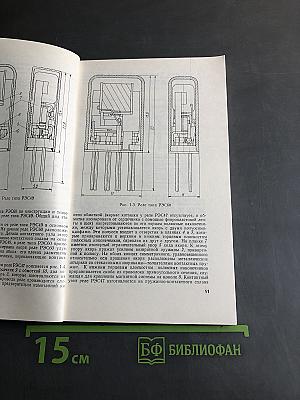 Миниатюрные герметичные электромагнитные реле