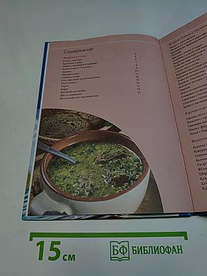 Блюда в мультиварке: закуски и супы, вторые блюда, гарниры, выпечка. 50 рецептов