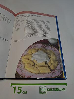 Блюда в мультиварке: закуски и супы, вторые блюда, гарниры, выпечка. 50 рецептов