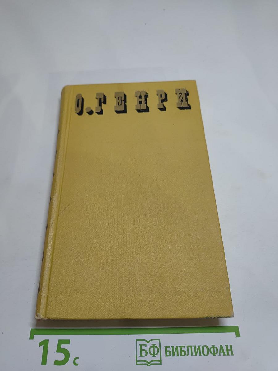 Сочинения в трех томах. Том III