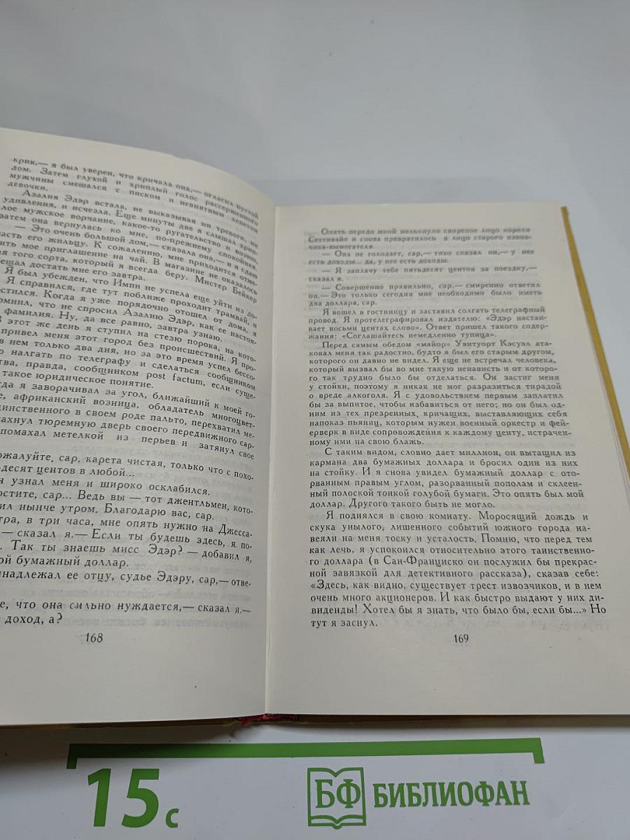 Сочинения в трех томах. Том III