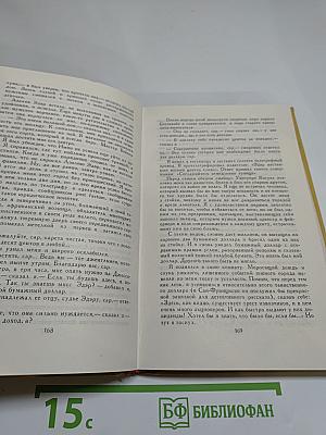 Сочинения в трех томах. Том III