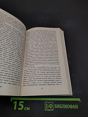 Золотой горшок. Крошка Цахес, по прозванию Циннобер