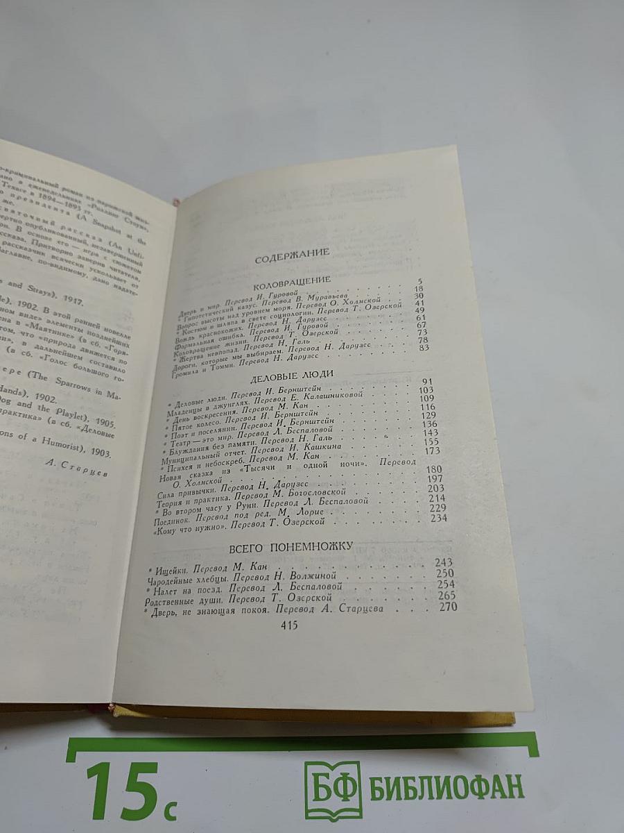 Сочинения в трех томах. Том III