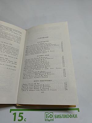 Сочинения в трех томах. Том III