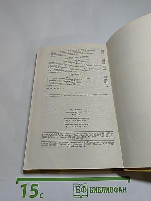 Сочинения в трех томах. Том III