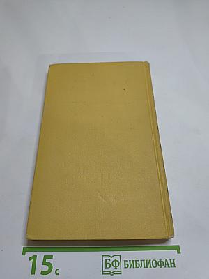 Сочинения в трех томах. Том III