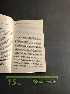 Муза для конфуза, или Табу на женатых мужчин
