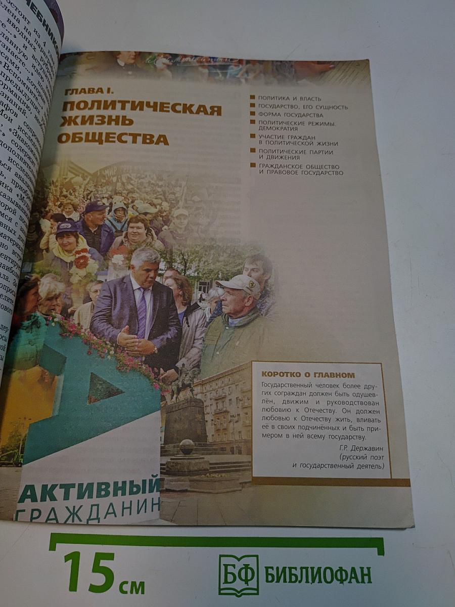Обществознание 9 класс