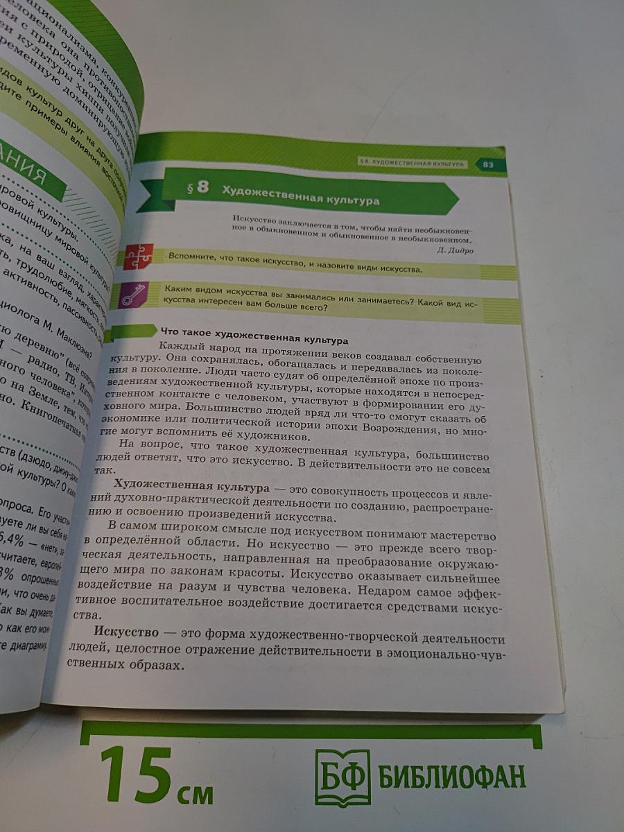 Обществознание 10 класс