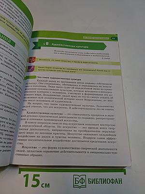 Обществознание 10 класс