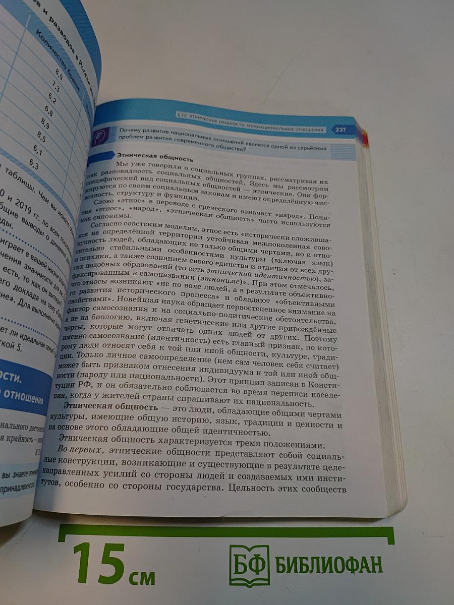 Обществознание 10 класс
