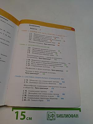 Обществознание 10 класс