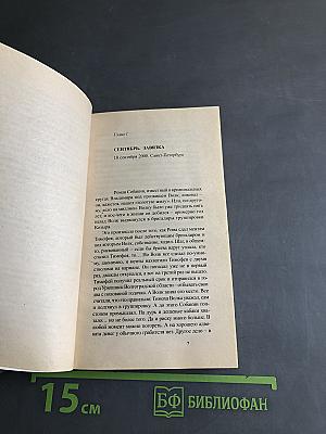 Воровской закон. Владимирский централ. 33К