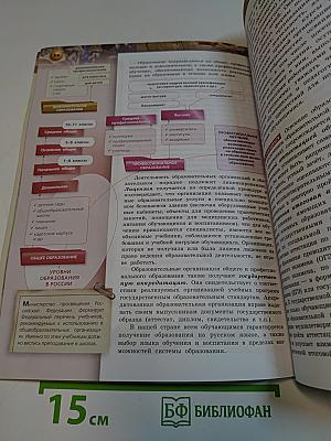 Обществознание 9 класс