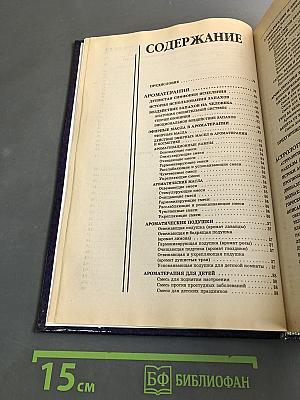 Энциклопедия Системы оздоровления Востока и Запада
