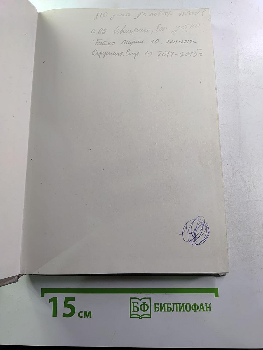 Экономика. Учебник для 9 класса. Книга 1