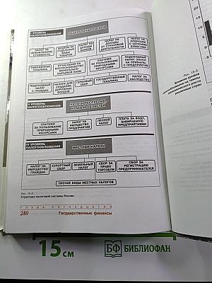 Экономика. Учебник для 9 класса. Книга 1