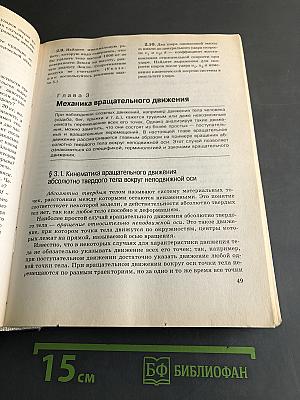 Курс физики. Учебник для вузов