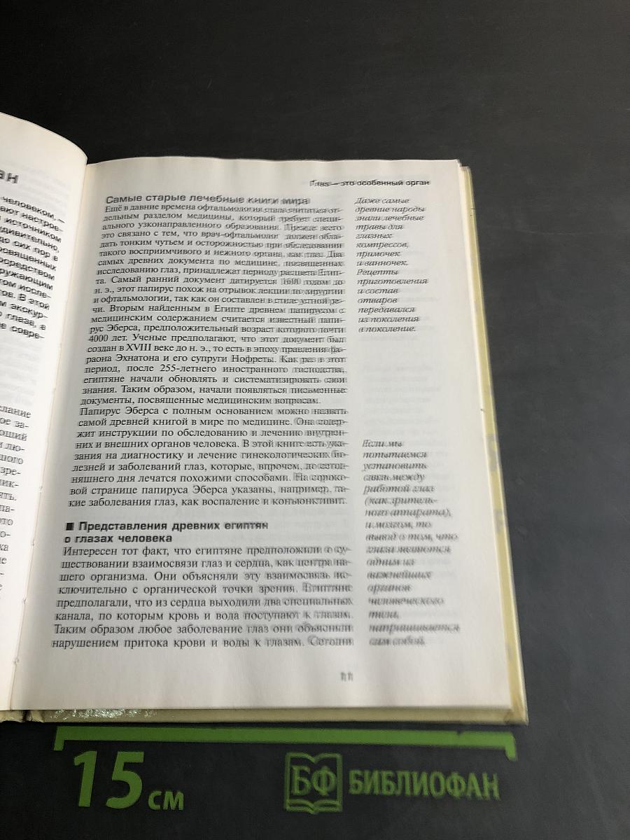 100% зрение. Очки, прощайте!