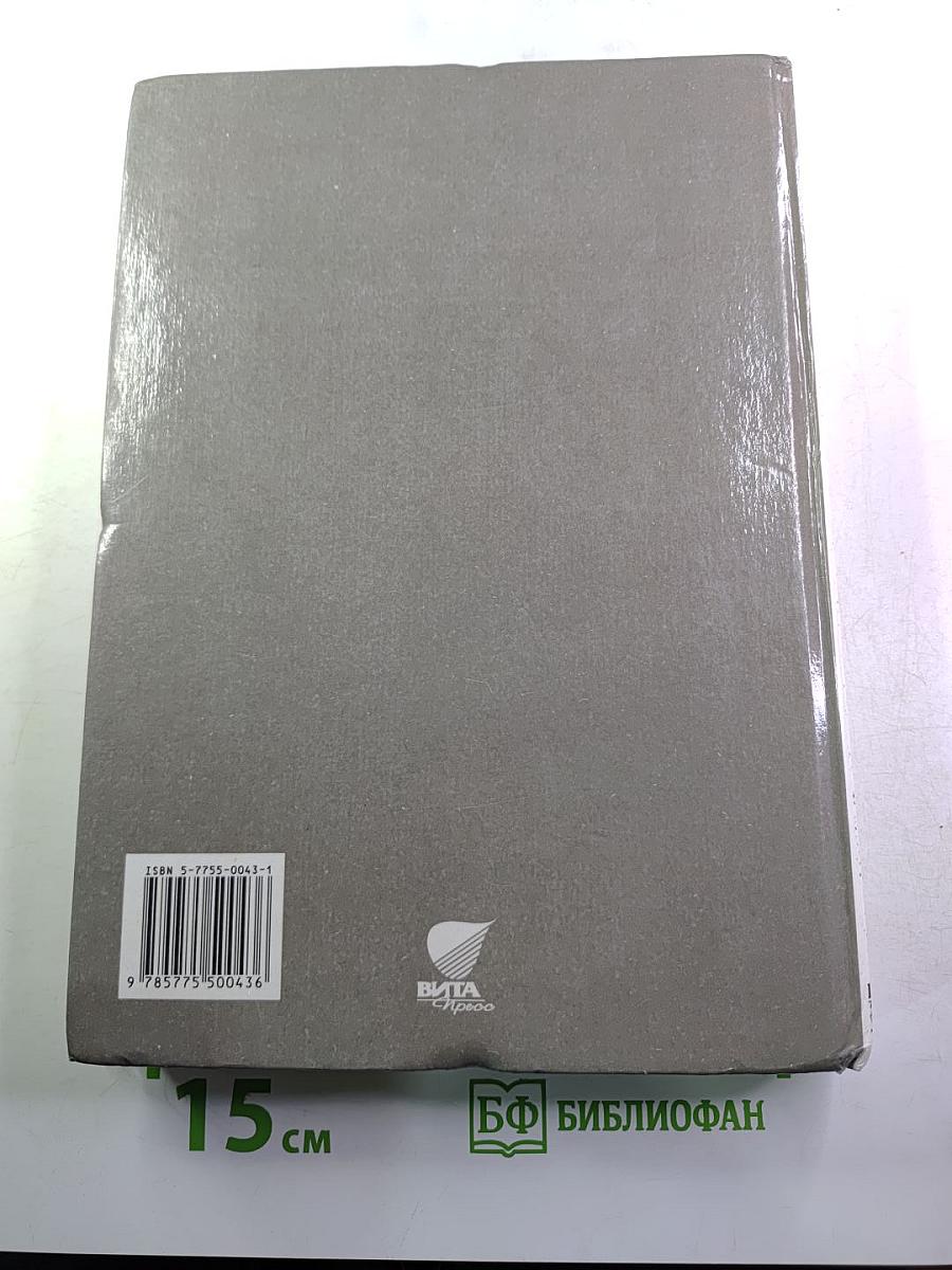 Экономика. Учебник для 9 класса. Книга 1