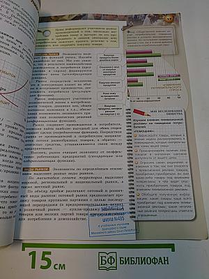 Обществознание 8 класс