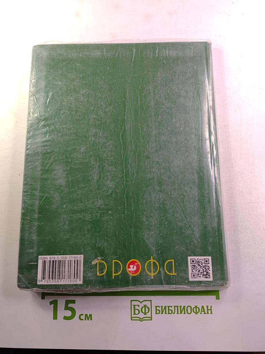 Русский язык. Учебник 1 класс