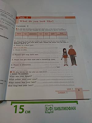 Английский язык. Рабочая тетрадь. 6 класс. Пособие для учащихся общеобразовательных учреждений