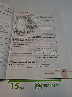 Английский язык. Рабочая тетрадь. 6 класс. Пособие для учащихся общеобразовательных учреждений