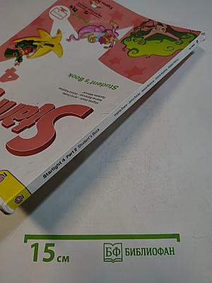 Starlight 4. Student's Book. Часть 2