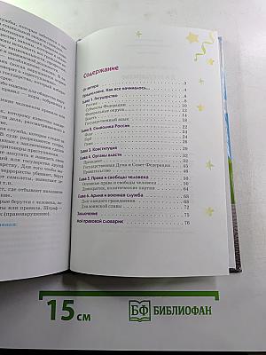 Я и государство