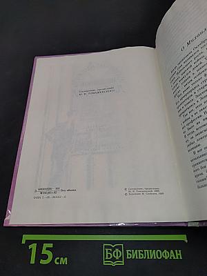 Избранные рассказы для детей
