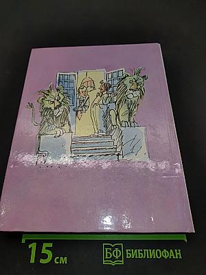 Избранные рассказы для детей